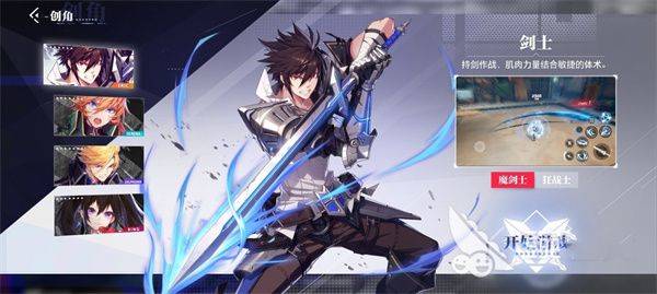 晶核COA手游内购破解版下载 v1.11.0 最新版 剑士截图