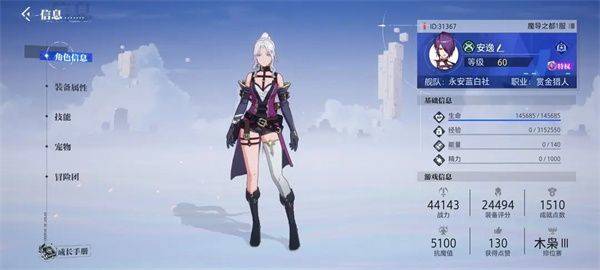 晶核COA手游内购破解版下载 v1.11.0 最新版 微氪攻略截图1