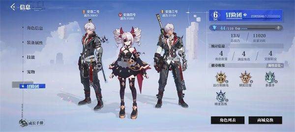 晶核COA手游内购破解版下载 v1.11.0 最新版 微氪攻略截图2