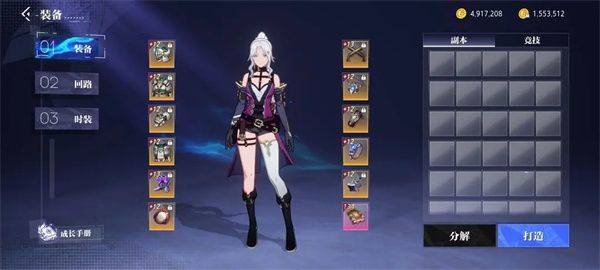 晶核COA手游内购破解版下载 v1.11.0 最新版 微氪攻略截图3