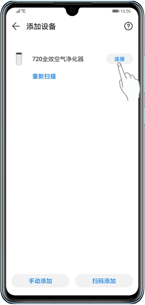 智慧生活智能家居APP下载 v17.0.3.320 安卓版 智慧生活智能家居APP怎么添加设备截图2