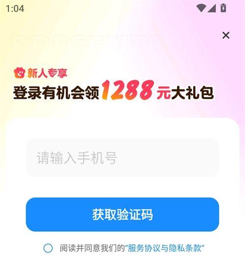 智行火车票APP下载安装最新版 v10.24.4 安卓版 使用方法截图3