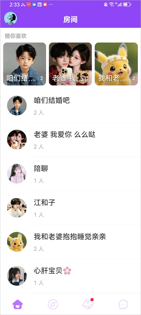 暖心语音app v1.2.1安卓版