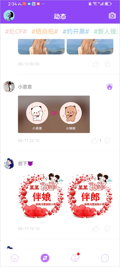 暖心语音app v1.2.1安卓版