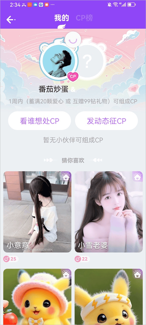 暖心语音app v1.2.1安卓版