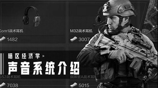 暗区突围体验服官方正版 v3.7.385.385安卓版