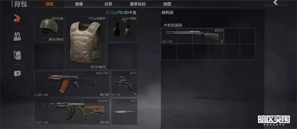 暗区突围官服下载 v1.0.166.166 安卓版 新手攻略截图4