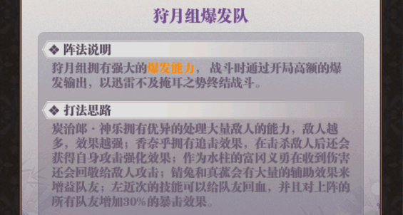 暗夜格斗满等级版下载 v1.14.01 安卓版 阵容搭配推荐截图5