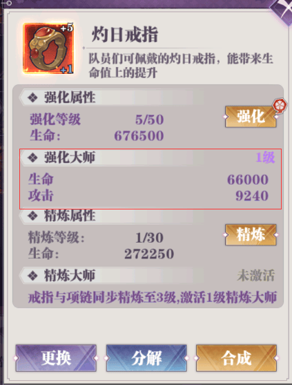 暗夜格斗满等级版下载 v1.14.01 安卓版 饰品攻略截图2