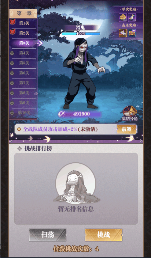 暗夜格斗满等级版下载 v1.14.01 安卓版 玩转战队截图4