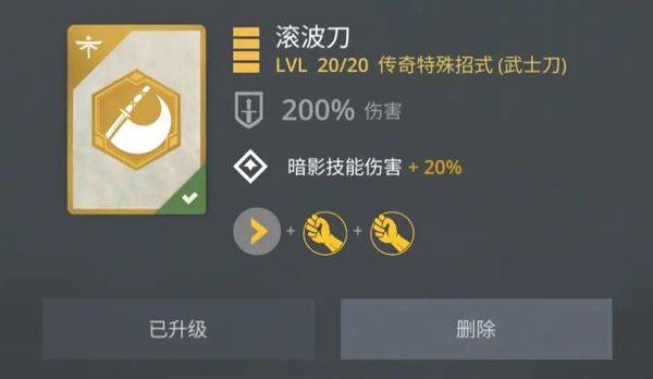 暗影格斗3官方正版 v1.45.5安卓版