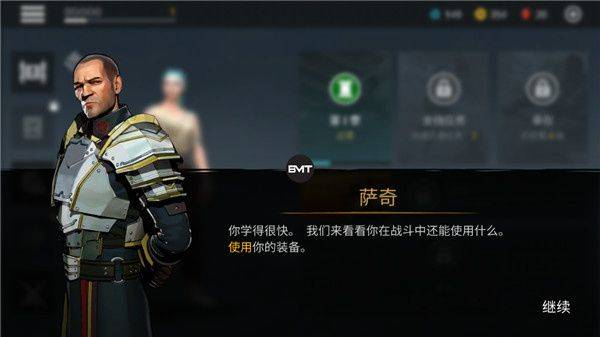 暗影格斗3无限金币钻石修改器下载 v1.45.3 安卓版 怎么玩截图1
