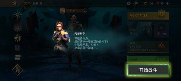 暗影格斗4最新版官方下载 v1.9.20 安卓版 玩法截图5