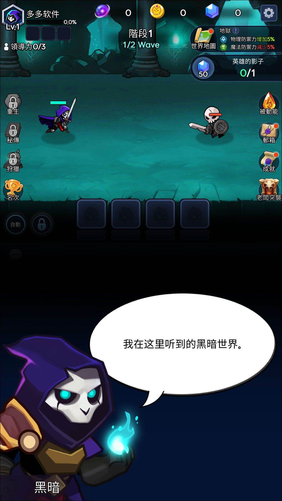暗影骑士手游 v54安卓版