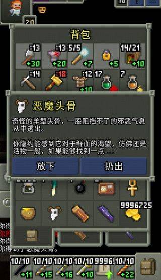 暗黑的像素地牢最新版 v0.7.1安卓版