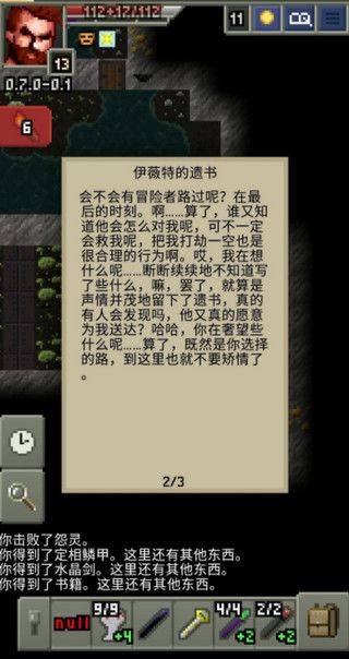 暗黑的像素地牢最新版 v0.7.1安卓版