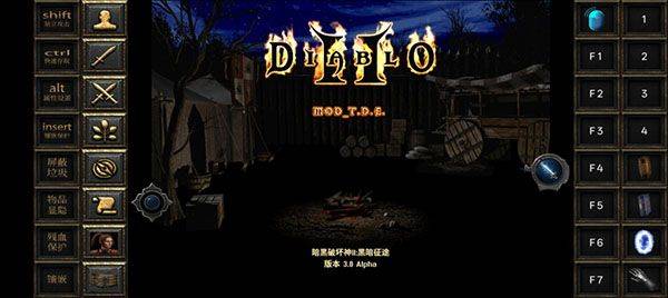 暗黑破坏神2黑暗征途3.0手机单机版下载 v3.0 安卓版 游戏攻略截图1