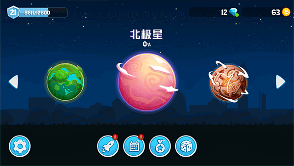 游戏攻略截图1