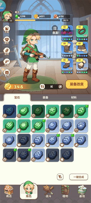 暴走植物园2026最新版下载 v1.1.30 安卓版 游戏攻略1