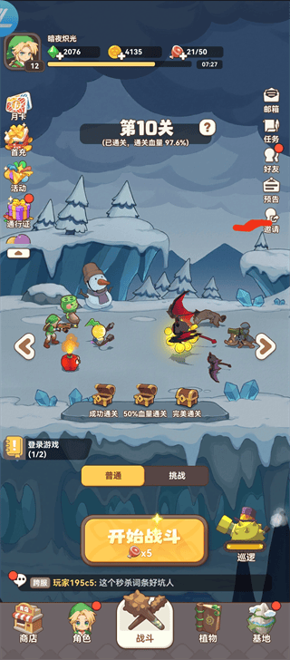暴走植物园2026最新版下载 v1.1.30 安卓版 游戏攻略2
