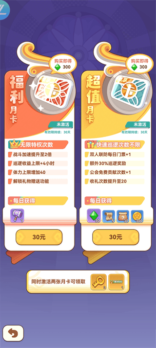 暴走植物园2026最新版下载 v1.1.30 安卓版 游戏攻略3