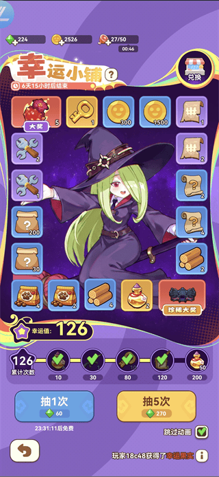 暴走植物园2026最新版下载 v1.1.30 安卓版 游戏攻略5
