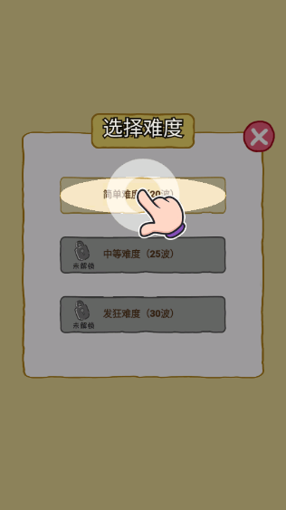 暴躁大鹅官方正版 v1.0.1安卓版