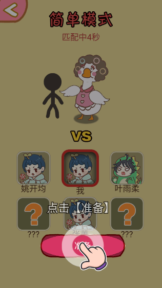 暴躁大鹅官方正版 v1.0.1安卓版