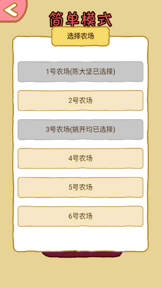 暴躁大鹅官方正版 v1.0.1安卓版
