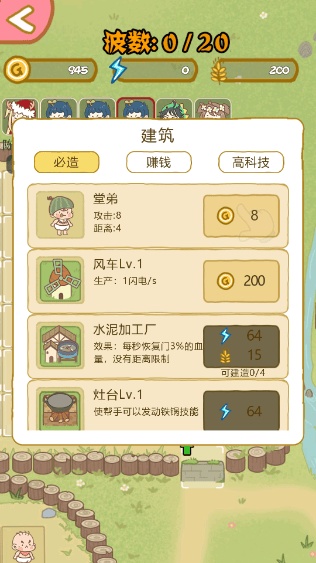 暴躁大鹅官方正版 v1.0.1安卓版