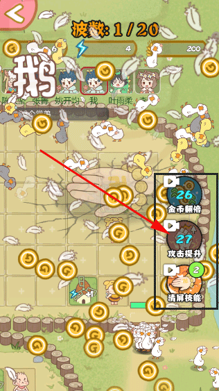 暴躁大鹅官方正版 v1.0.1安卓版