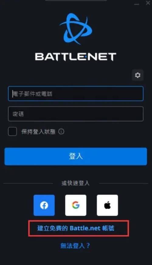 暴雪战网国际服app v1.30.1.41安卓版