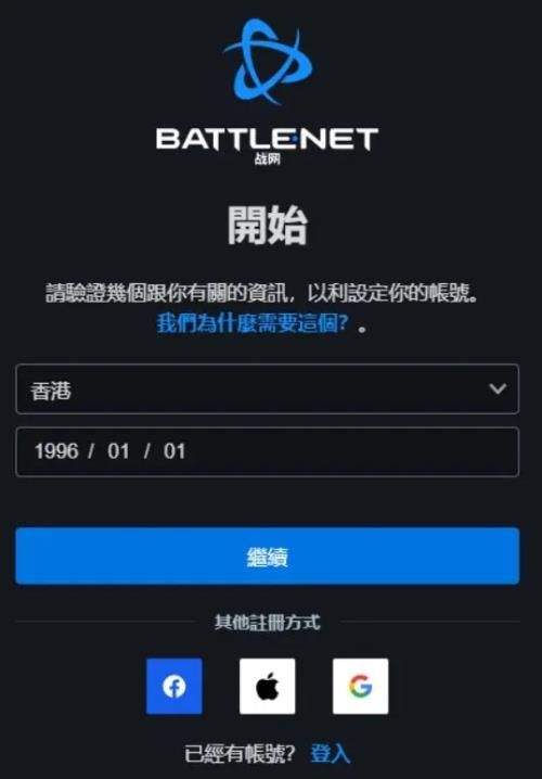 暴雪战网国际服app v1.30.1.41安卓版