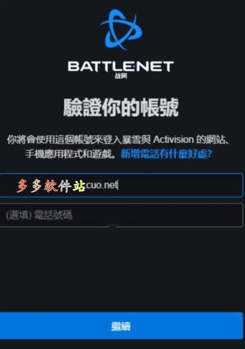 暴雪战网国际服app v1.30.1.41安卓版