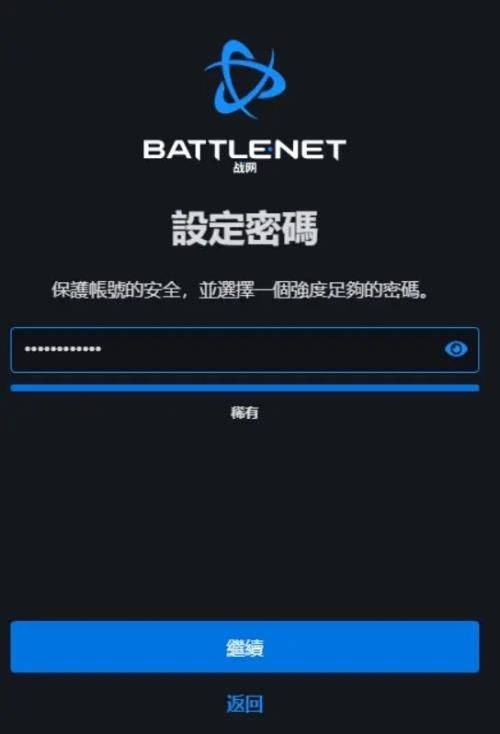 暴雪战网国际服app v1.30.1.41安卓版