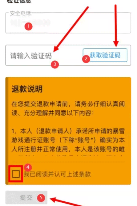 暴雪战网国际服app v1.30.1.41安卓版