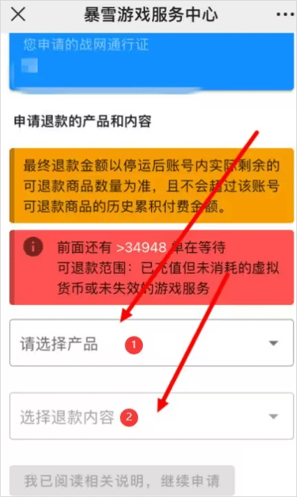 暴雪战网国际服app v1.30.1.41安卓版