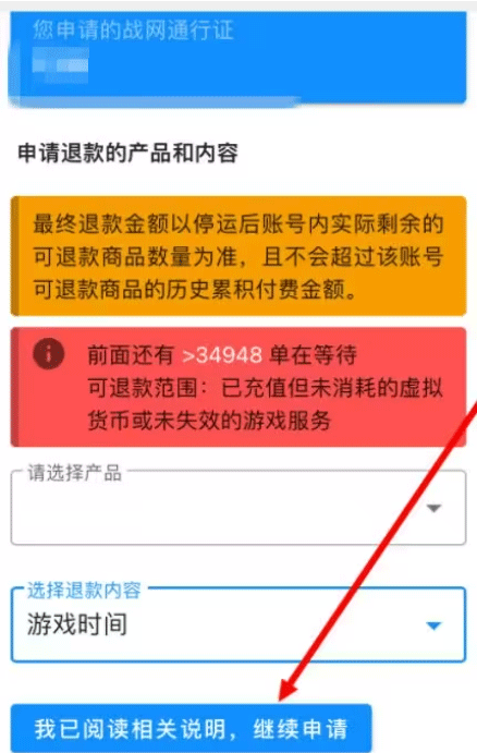 暴雪战网国际服app v1.30.1.41安卓版