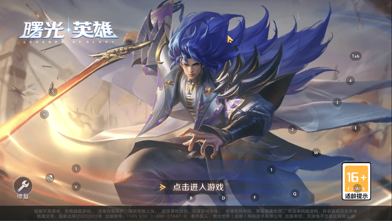 曙光英雄国际服最新版 v1.1.13.0.37安卓版