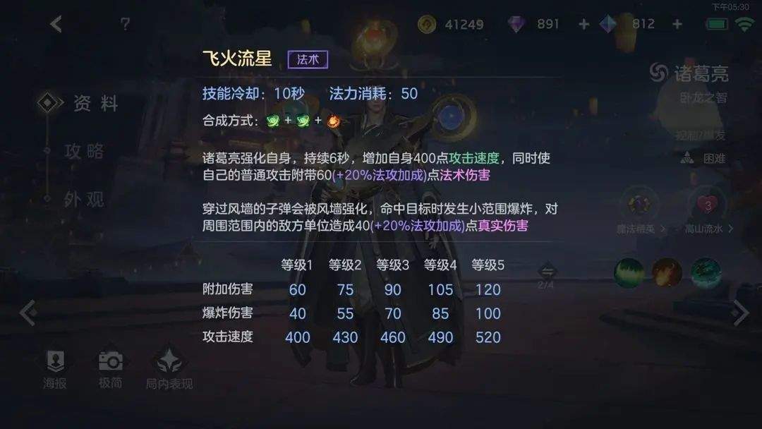 曙光英雄国际服最新版 v1.1.13.0.37安卓版
