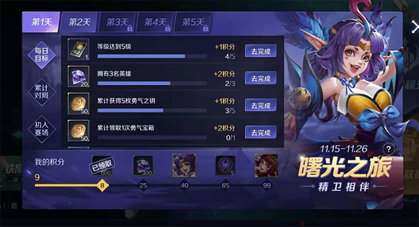 曙光英雄手游官方版 v1.1.13.0.37安卓版