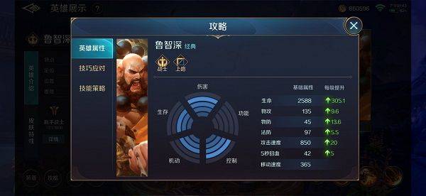 曙光英雄手游官方版 v1.1.13.0.37安卓版
