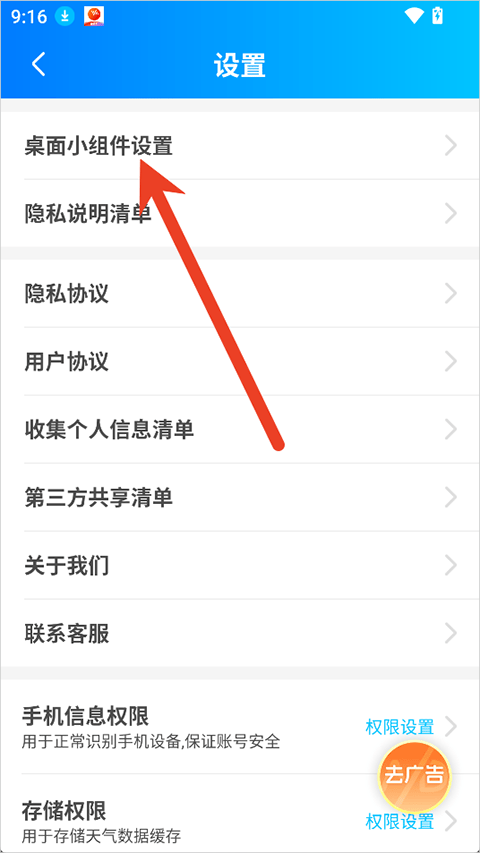 更云天气预报app v16.3.2安卓版