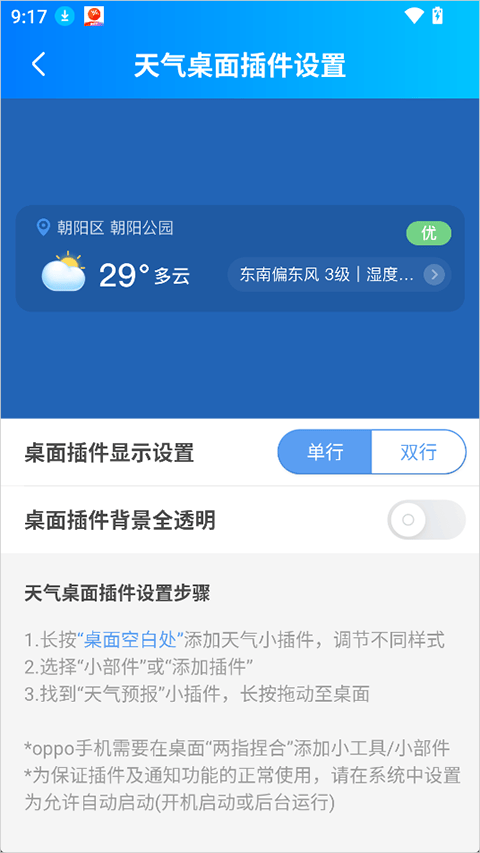更云天气预报app v16.3.2安卓版