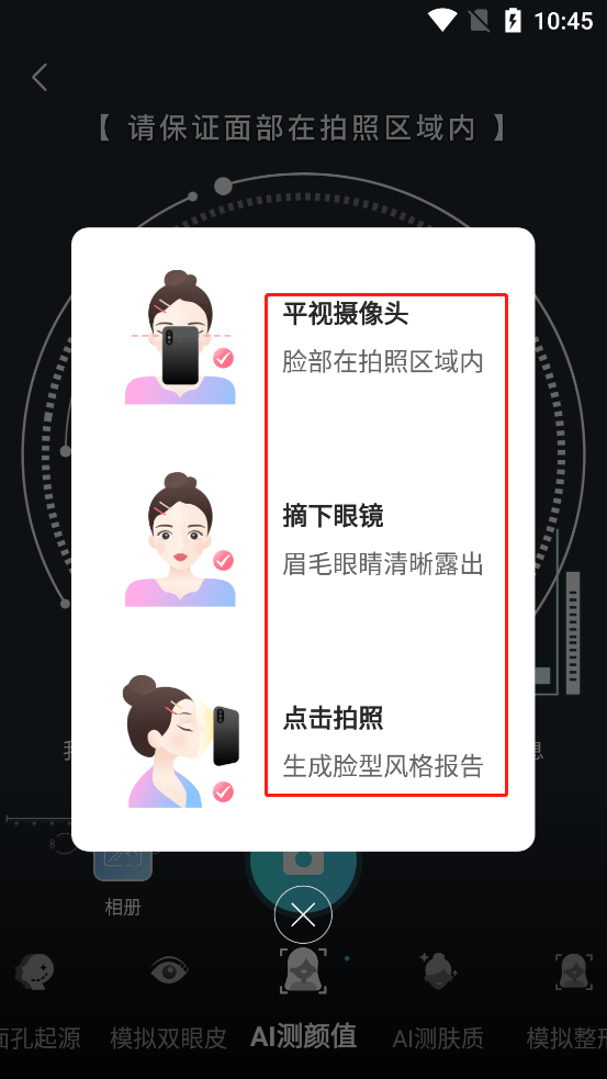 更美医美app 7.51.85安卓版