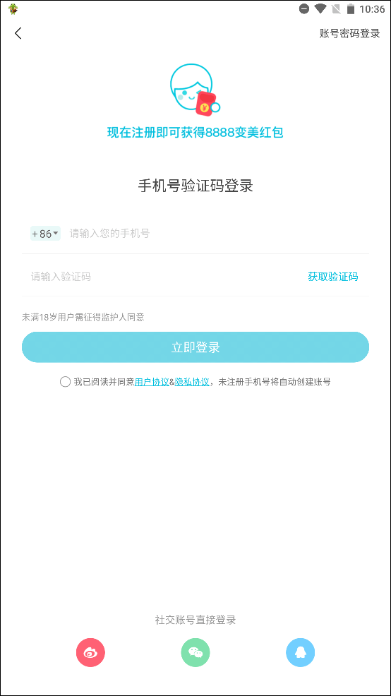 更美医美app 7.51.85安卓版