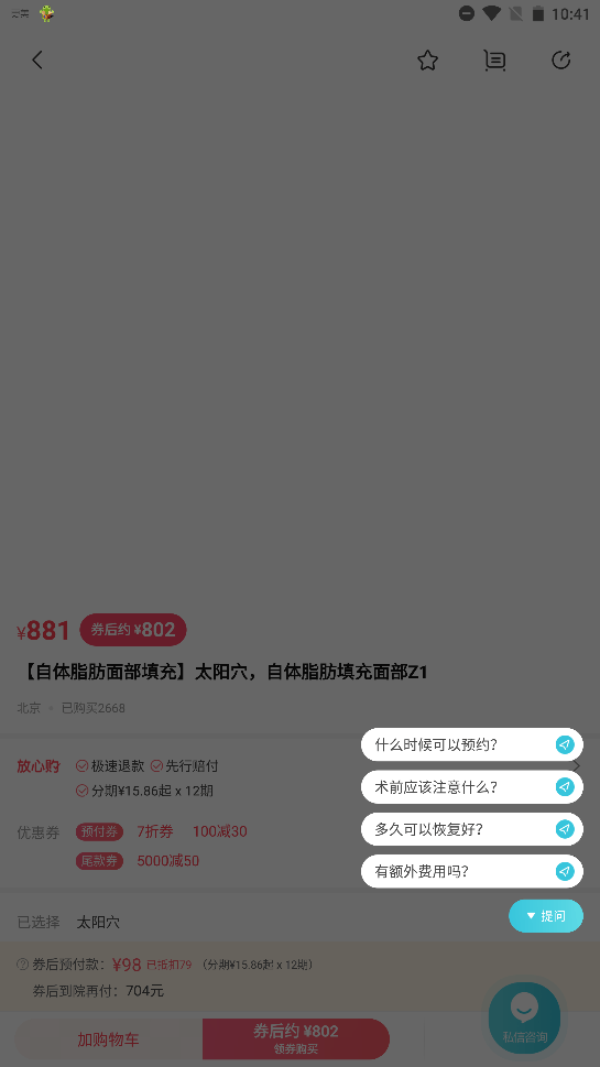 更美医美app 7.51.85安卓版