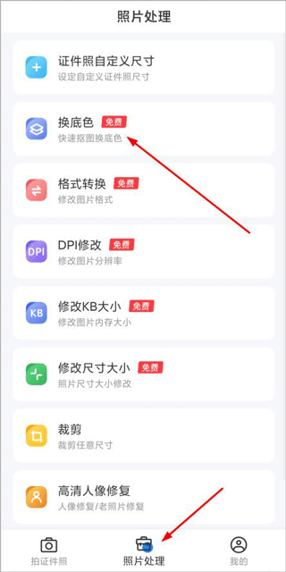 更美证件照官方版下载 v2.0.35 安卓版 使用教程2
