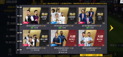 最佳11人冠军球会下载 v6.5.152 安卓版 快速冲级攻略截图1