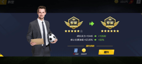 最佳11人冠军球会下载 v6.5.152 安卓版 快速冲级攻略截图3